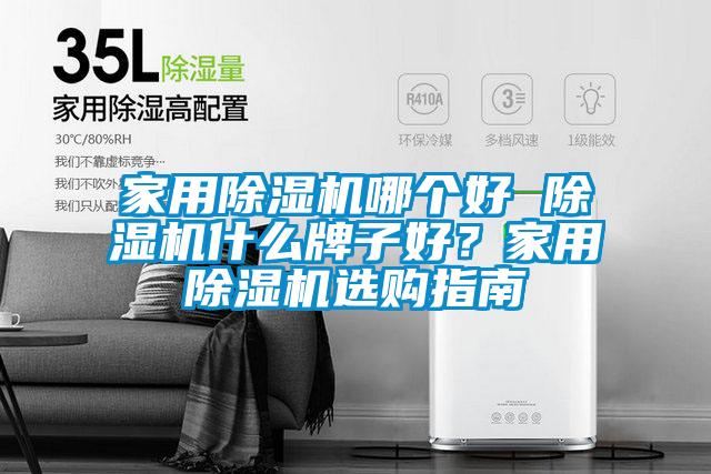 家用茄子视频懂你更多在线观看哪个好 茄子视频懂你更多在线观看什么牌子好？家用茄子视频懂你更多在线观看选购指南