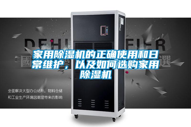 家用茄子视频懂你更多在线观看的正确使用和日常维护，以及如何选购家用茄子视频懂你更多在线观看