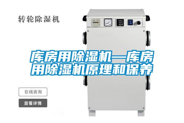 库房用茄子视频懂你更多在线观看—库房用茄子视频懂你更多在线观看原理和保养