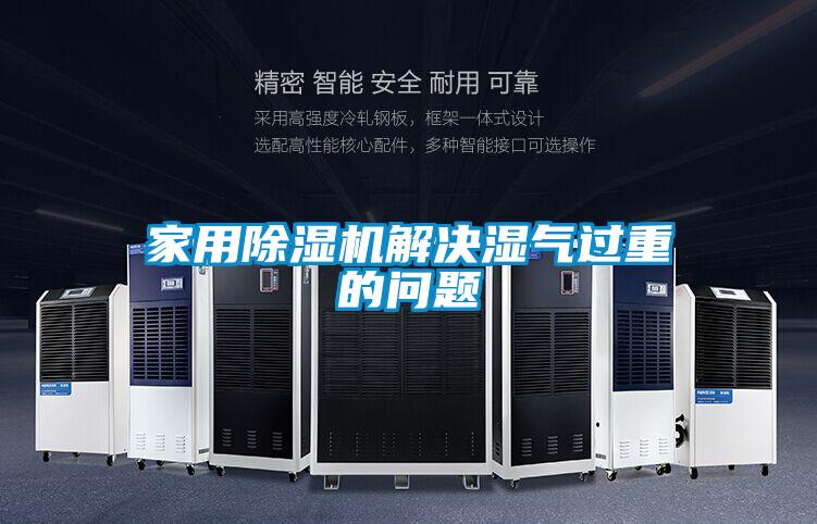 家用茄子视频懂你更多在线观看解决湿气过重的问题