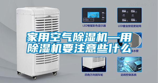 家用空气茄子视频懂你更多在线观看—用茄子视频懂你更多在线观看要注意些什么