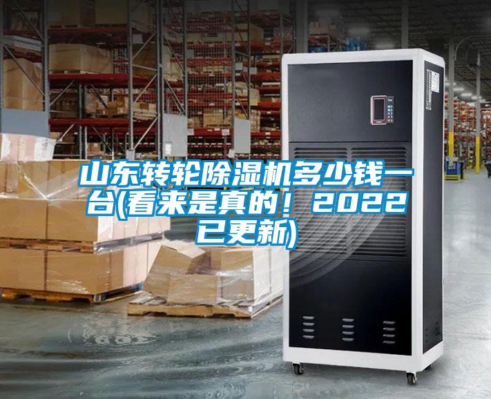 山东转轮茄子视频懂你更多在线观看多少钱一台(看来是真的！2022已更新)