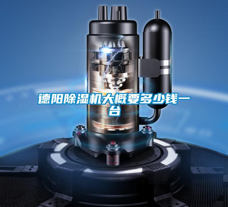 德阳茄子视频懂你更多在线观看大概要多少钱一台