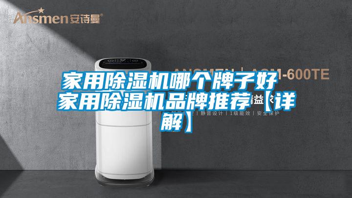 家用茄子视频懂你更多在线观看哪个牌子好 家用茄子视频懂你更多在线观看品牌推荐【详解】