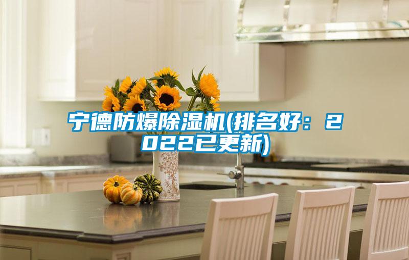 宁德防爆茄子视频懂你更多在线观看(排名好：2022已更新)