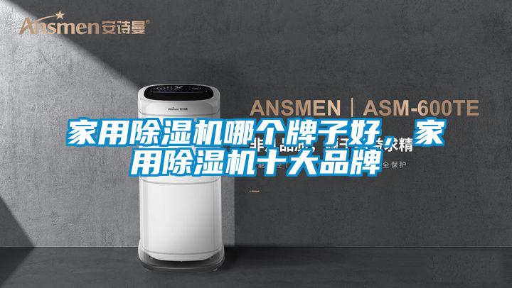 家用茄子视频懂你更多在线观看哪个牌子好，家用茄子视频懂你更多在线观看十大品牌