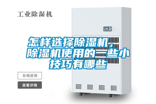 怎样选择茄子视频懂你更多在线观看， 茄子视频懂你更多在线观看使用的一些小技巧有哪些