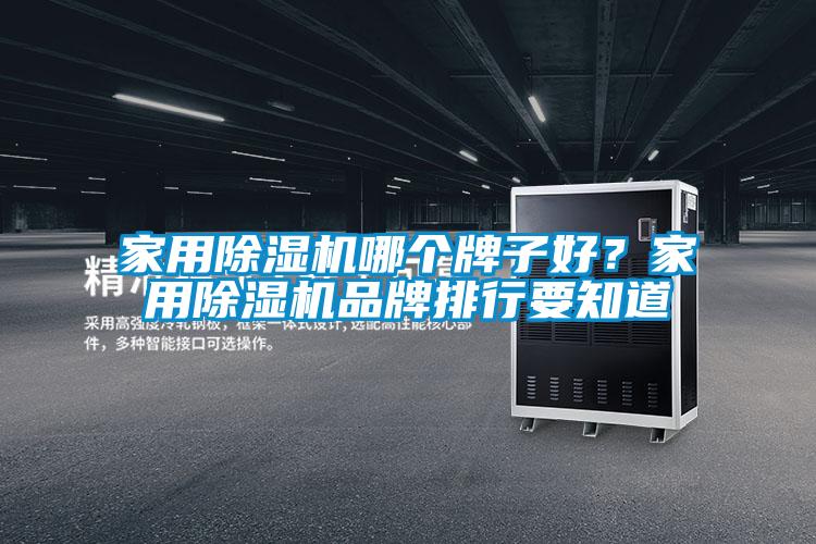 家用茄子视频懂你更多在线观看哪个牌子好？家用茄子视频懂你更多在线观看品牌排行要知道