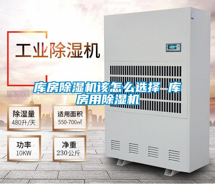 库房茄子视频懂你更多在线观看该怎么选择 库房用茄子视频懂你更多在线观看