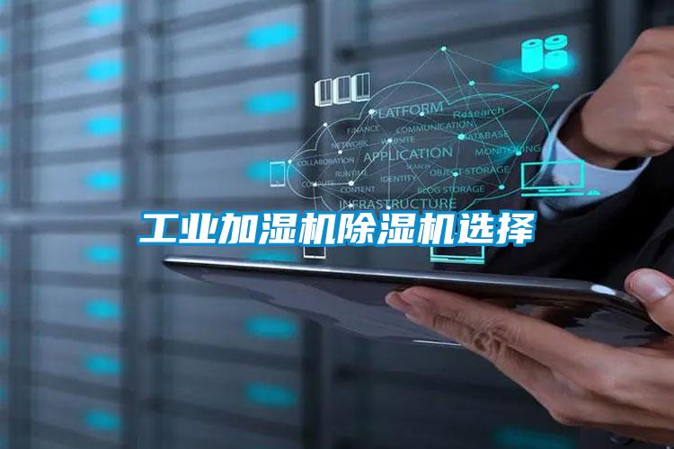 工业加湿机茄子视频懂你更多在线观看选择