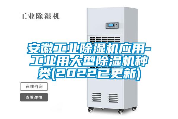 安徽工业茄子视频懂你更多在线观看应用-工业用大型茄子视频懂你更多在线观看种类(2022已更新)