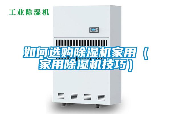 如何选购茄子视频懂你更多在线观看家用（家用茄子视频懂你更多在线观看技巧）