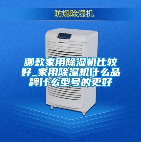 哪款家用茄子视频懂你更多在线观看比较好_家用茄子视频懂你更多在线观看什么品牌什么型号的更好