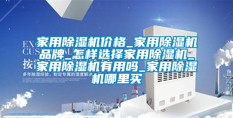 家用茄子视频懂你更多在线观看价格_家用茄子视频懂你更多在线观看品牌_怎样选择家用茄子视频懂你更多在线观看_家用茄子视频懂你更多在线观看有用吗_家用茄子视频懂你更多在线观看哪里买