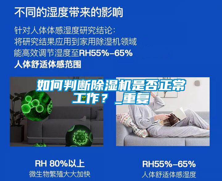 如何判断茄子视频懂你更多在线观看是否正常工作？_重复