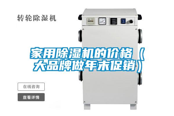 家用茄子视频懂你更多在线观看的价格(大品牌做年末促销)