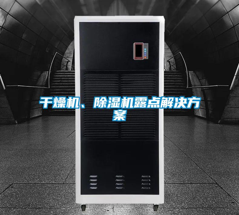 干燥机、茄子视频懂你更多在线观看露点茄子黄色电影