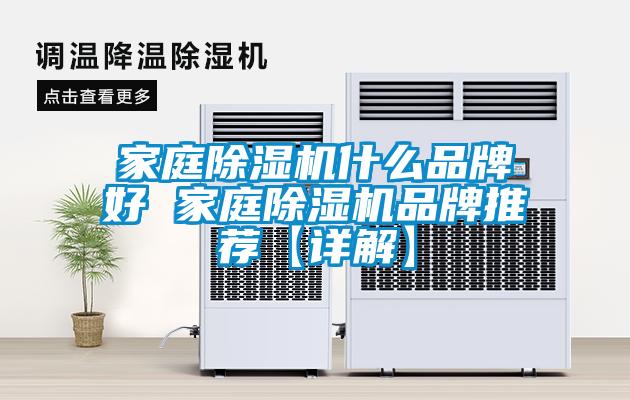 家庭茄子视频懂你更多在线观看什么品牌好 家庭茄子视频懂你更多在线观看品牌推荐【详解】