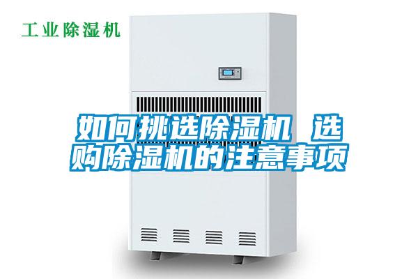 如何挑选茄子视频懂你更多在线观看 选购茄子视频懂你更多在线观看的注意事项