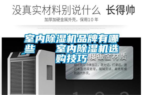 室内茄子视频懂你更多在线观看品牌有哪些   室内茄子视频懂你更多在线观看选购技巧