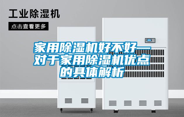 家用茄子视频懂你更多在线观看好不好—对于家用茄子视频懂你更多在线观看优点的具体解析