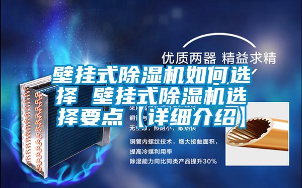 壁挂式茄子视频懂你更多在线观看如何选择 壁挂式茄子视频懂你更多在线观看选择要点【详细介绍】