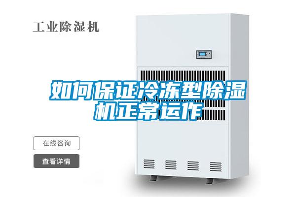 如何保证冷冻型茄子视频懂你更多在线观看正常运作