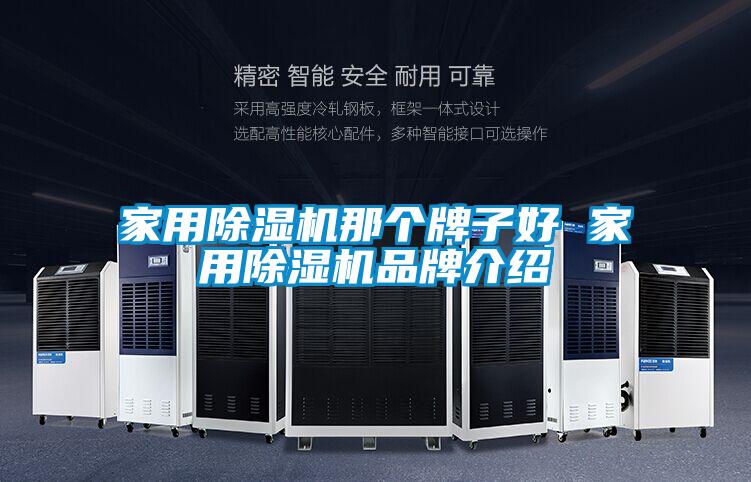 家用茄子视频懂你更多在线观看那个牌子好 家用茄子视频懂你更多在线观看品牌介绍