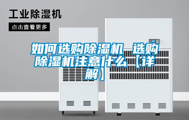 如何选购茄子视频懂你更多在线观看 选购茄子视频懂你更多在线观看注意什么【详解】