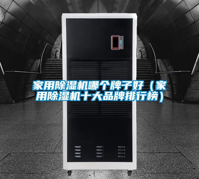 家用茄子视频懂你更多在线观看哪个牌子好(家用茄子视频懂你更多在线观看十大品牌排行榜)