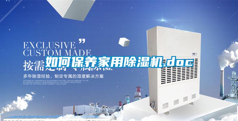 如何保养家用茄子视频懂你更多在线观看.doc