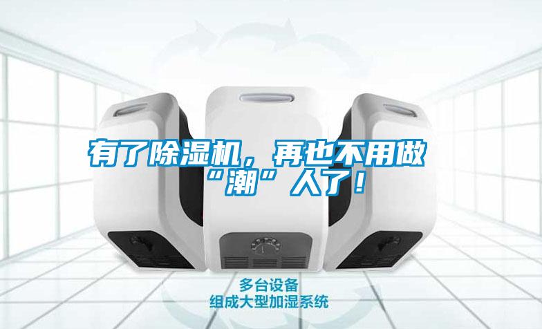 有了茄子视频懂你更多在线观看，再也不用做“潮”人了！