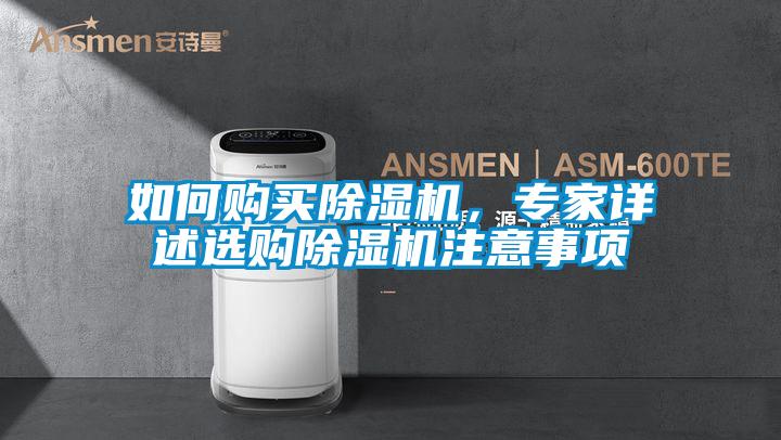 如何购买茄子视频懂你更多在线观看，专家详述选购茄子视频懂你更多在线观看注意事项