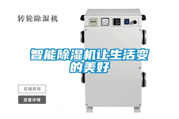 智能茄子视频懂你更多在线观看让生活变的美好