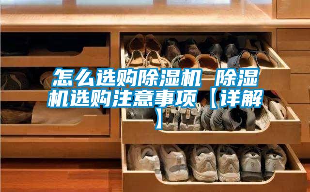 怎么选购茄子视频懂你更多在线观看 茄子视频懂你更多在线观看选购注意事项【详解】