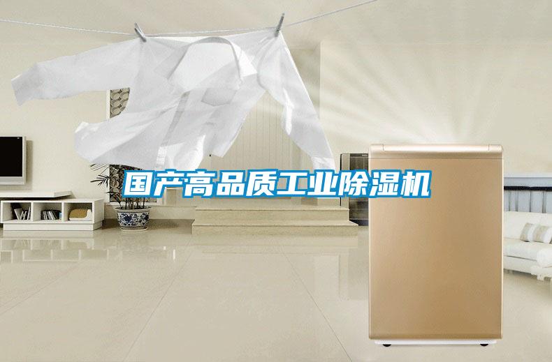 国产高品质工业茄子视频懂你更多在线观看