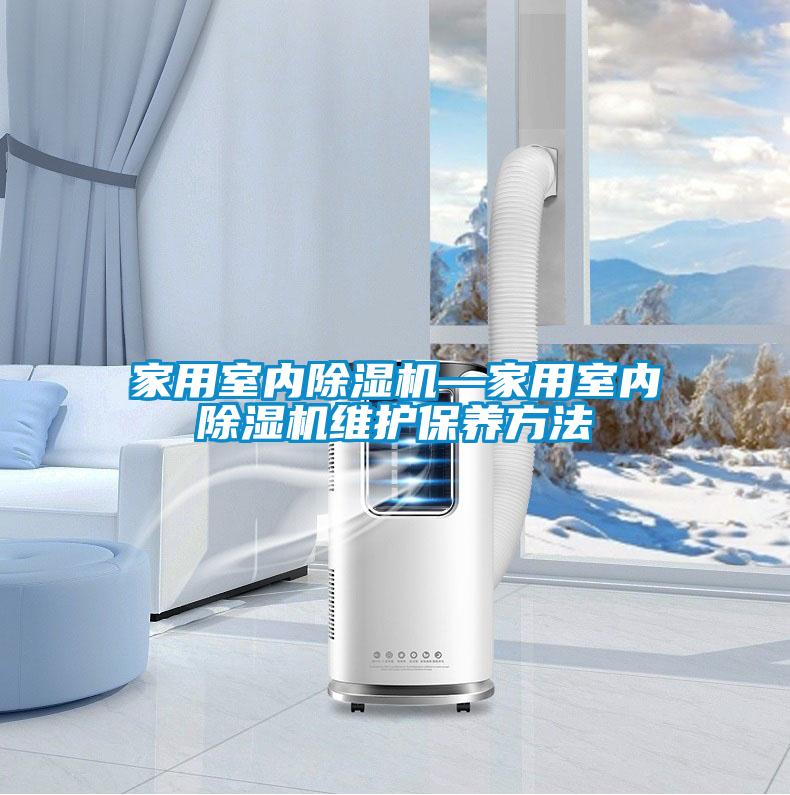 家用室内茄子视频懂你更多在线观看—家用室内茄子视频懂你更多在线观看维护保养方法