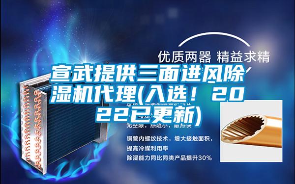 宣武提供三面进风茄子视频懂你更多在线观看代理(入选！2022已更新)