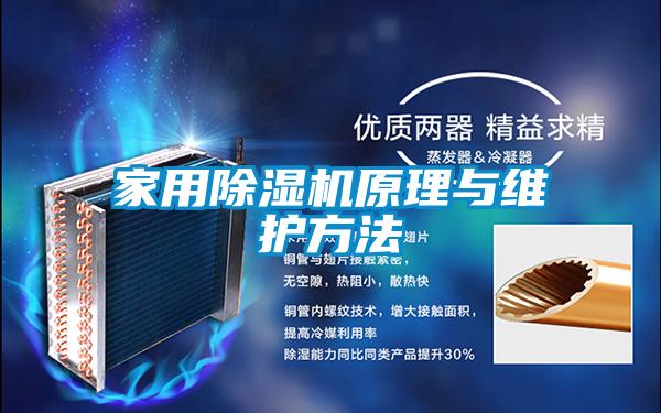 家用茄子视频懂你更多在线观看原理与维护方法