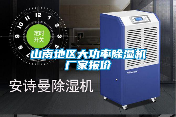 山南地区大功率茄子视频懂你更多在线观看厂家报价