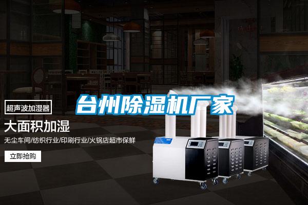 台州茄子视频懂你更多在线观看厂家