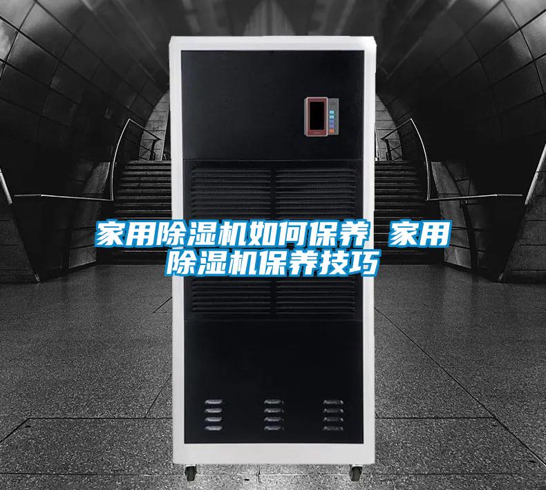 家用茄子视频懂你更多在线观看如何保养 家用茄子视频懂你更多在线观看保养技巧