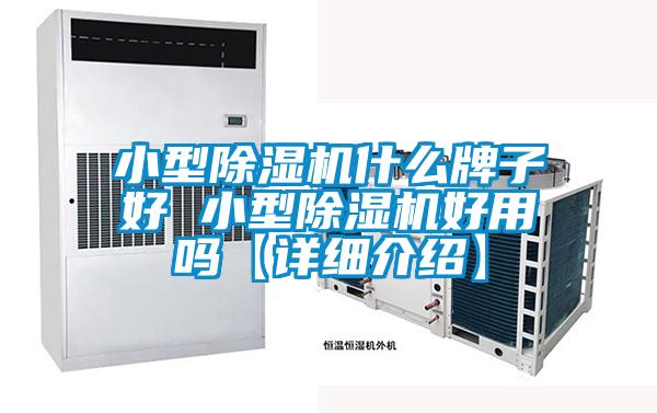 小型茄子视频懂你更多在线观看什么牌子好 小型茄子视频懂你更多在线观看好用吗【详细介绍】