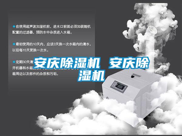 安庆茄子视频懂你更多在线观看 安庆茄子视频懂你更多在线观看