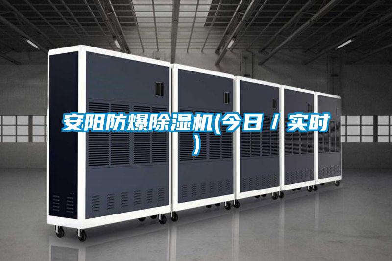 安阳防爆茄子视频懂你更多在线观看(今日/实时)