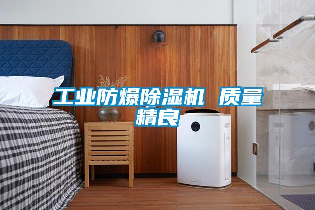 工业防爆茄子视频懂你更多在线观看 质量精良