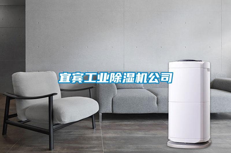 宜宾工业茄子视频懂你更多在线观看公司