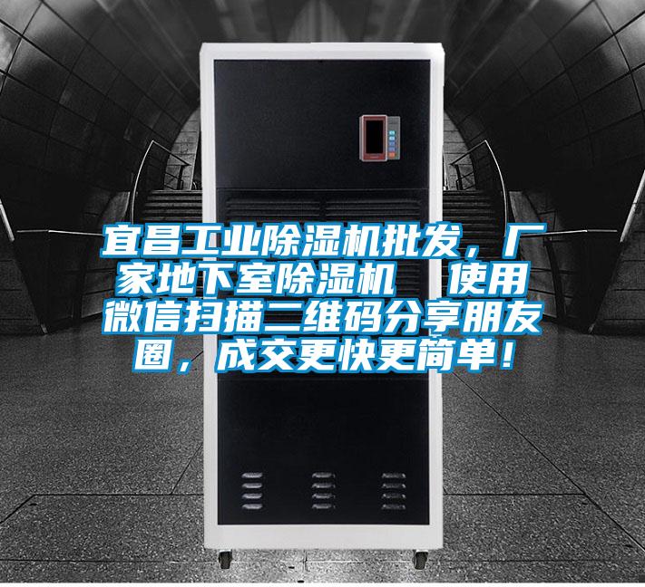 宜昌工业茄子视频懂你更多在线观看批发，厂家地下室茄子视频懂你更多在线观看  使用微信扫描二维码分享朋友圈，成交更快更简单！
