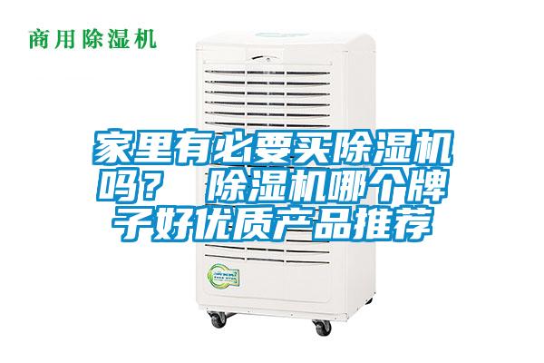 家里有必要买茄子视频懂你更多在线观看吗？ 茄子视频懂你更多在线观看哪个牌子好优质产品推荐