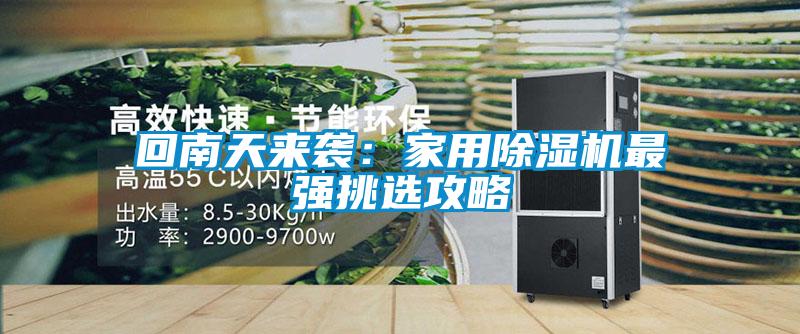 回南天来袭：家用茄子视频懂你更多在线观看最强挑选攻略